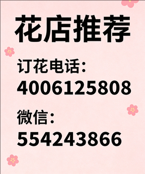 柳州柳江区花店哪家好