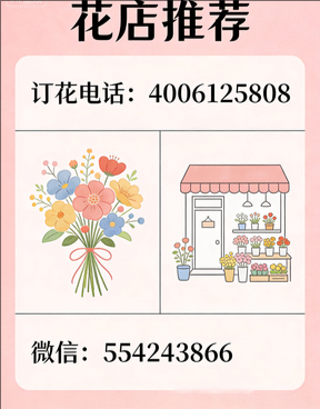 柳州柳江区花店哪家好