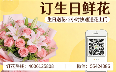 柳州柳江区订生日鲜花生日送花