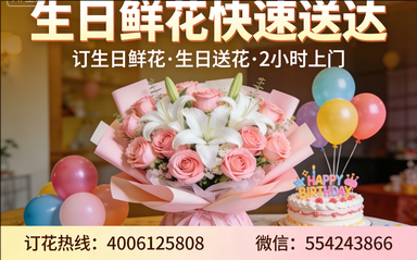 柳州柳江区订生日鲜花生日送花